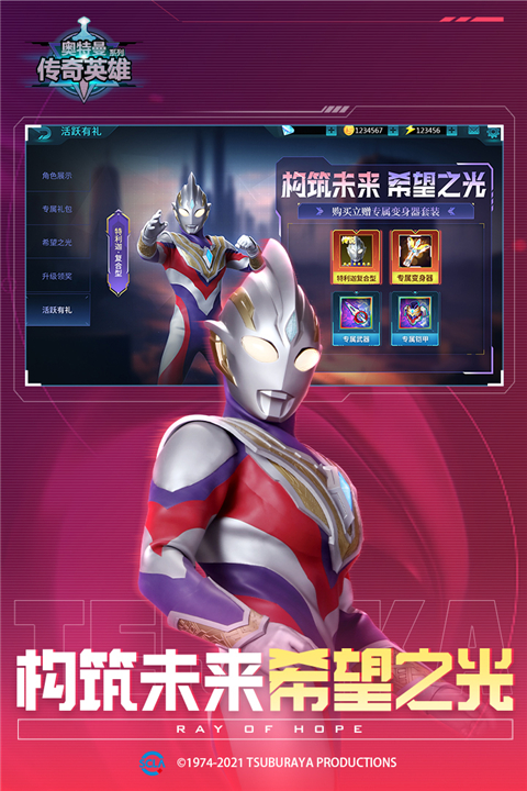 奥特曼传奇英雄乐乐游戏存档版