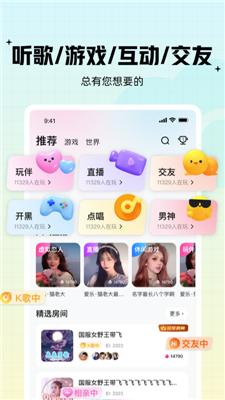 西西语音截图0