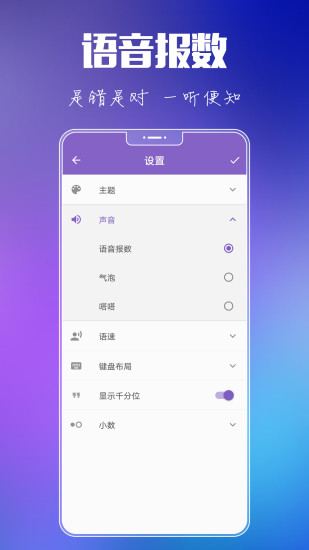 悟空计算器最新版