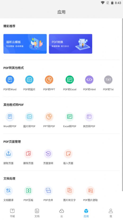 七狐阅读APP最新版  v4.0.3