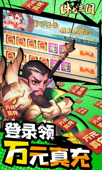卧龙三国怀旧版 v3.1.0.00090014