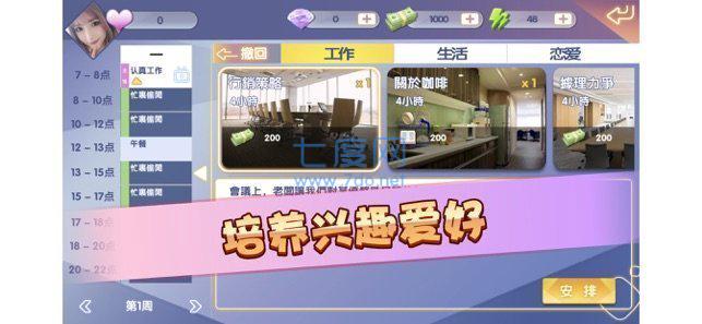 我的助理生活 v1.0