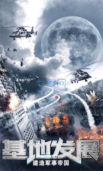 我的使命巨兽来袭 v1.0