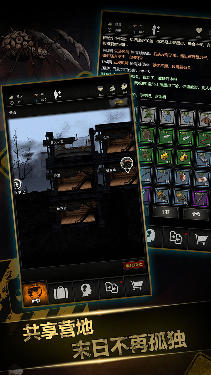 重建家园 v1.9.330.00164