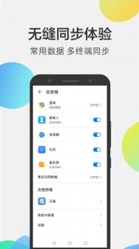 华为云空间官网版 v3.1.5