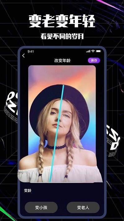 点点图片编辑  v2.3.2