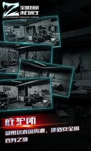 全城封锁破解版