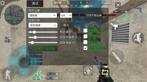穿越火线 单机版 v3.0.5