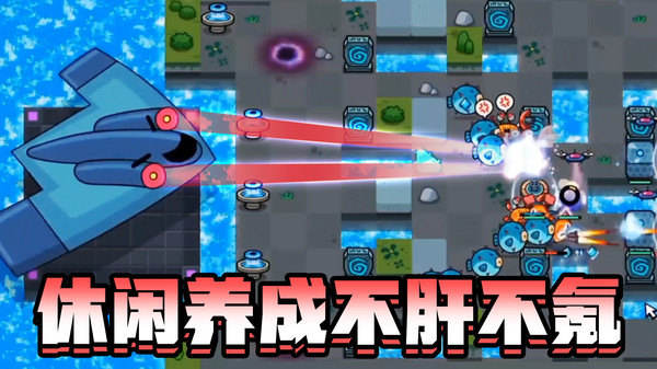 家园塔防保卫战 v1.0.1