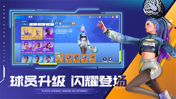 决战羽毛球2023最新版 v1.17.10.68