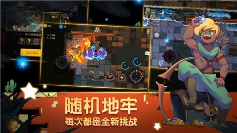 元素地牢双旦版本 v1.24