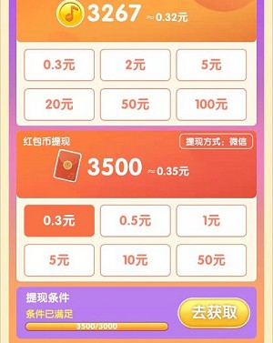 猜歌小超人3福利红包版下载  v4.4.2