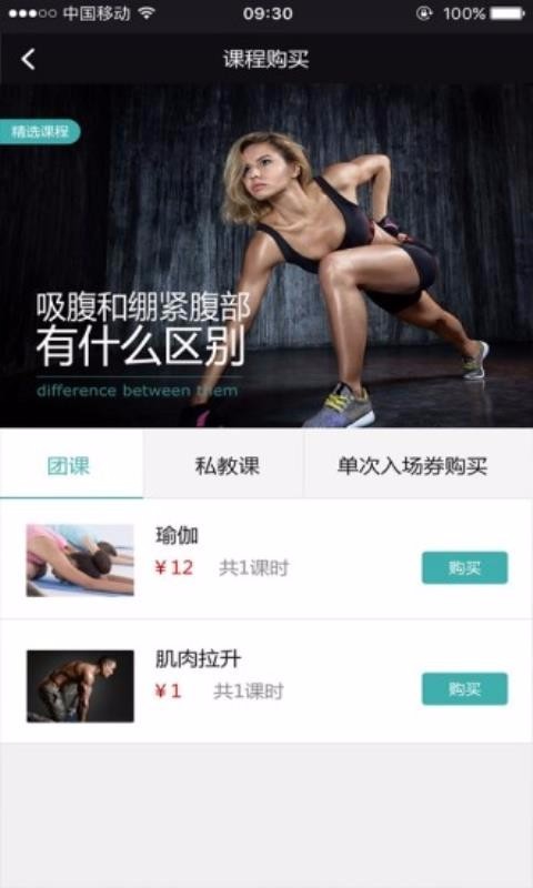 也跑运动  v1.02