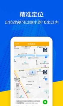 找帮手机定位 v3.1.5