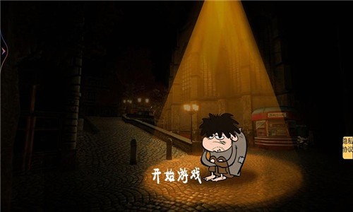 乞丐变总裁  v1.0