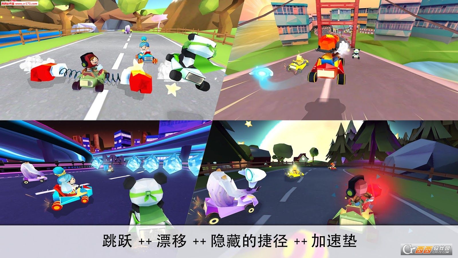 卡丁车之王KING of KARTS 1.1安卓版