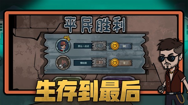 恐怖躺平模拟器躲猫猫  v2.16.41