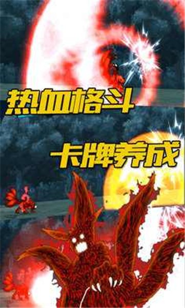 火影忍者联机版  v110.0