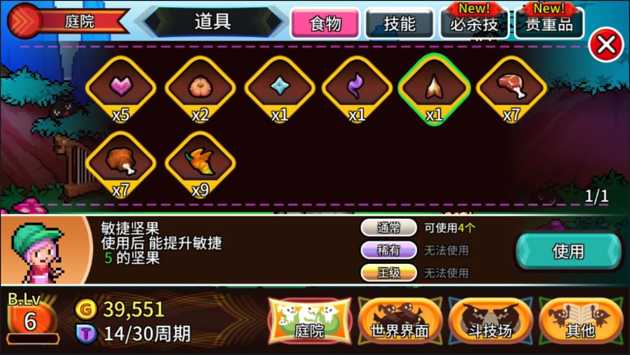 口袋育龙师 v3.0.5