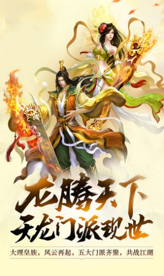 从零修真手游官网安卓版  v4.3.4