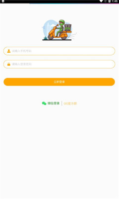 小宝骑兵兼职 v3.0.2