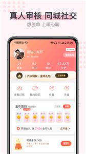 暖心聊  v1.0.2