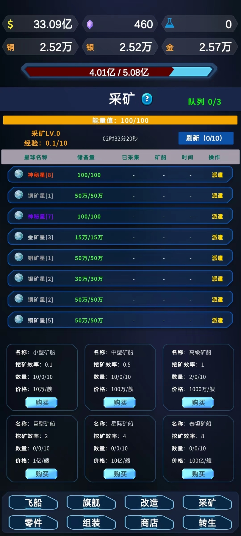 星际放置 v1.1.12