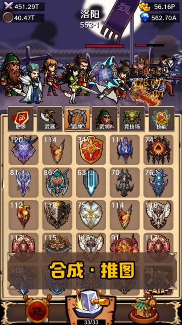 锻造三国app