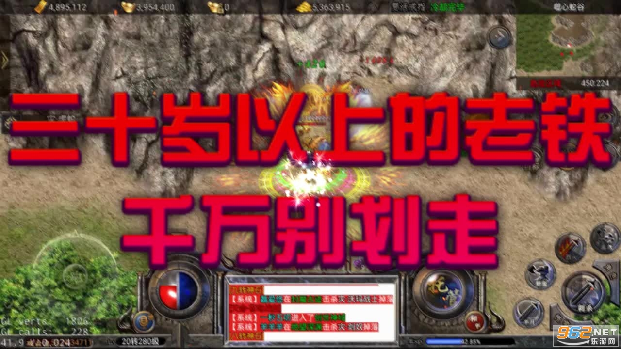 霸刀传世 复古高清传奇v1.1
