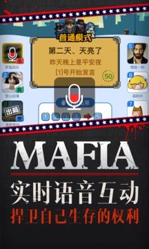 天黑请闭眼  v3.2.4