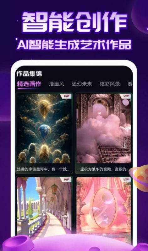 AI绘画指绘  v1.0.2