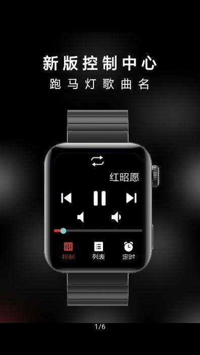 抬腕听歌.jpg