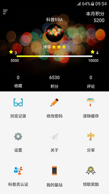 科普中国 版本: