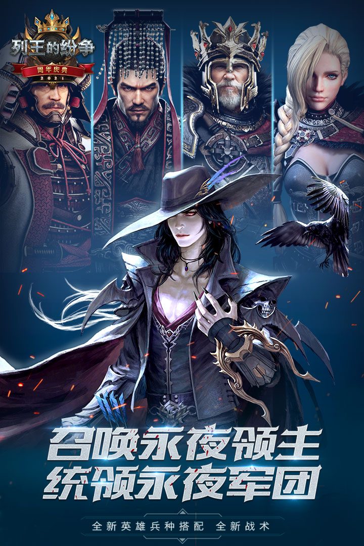 列王的纷争 v7.03.0