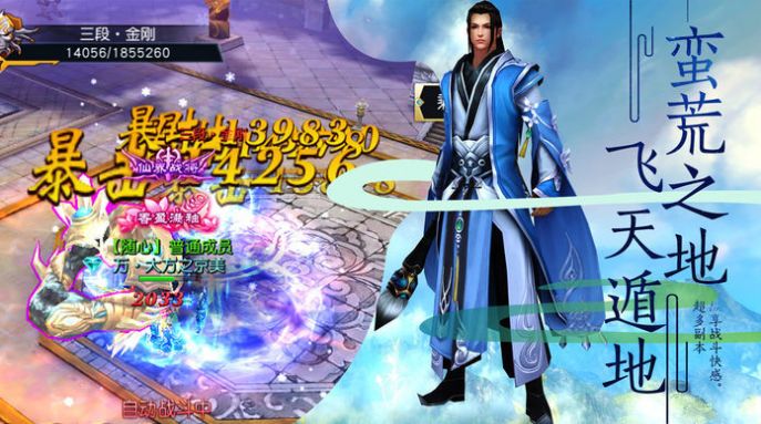 蜀山世界之桃花仙子手游官网安卓版  v5.4.1