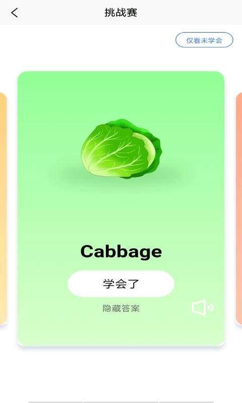 百科挑战王  v1.1