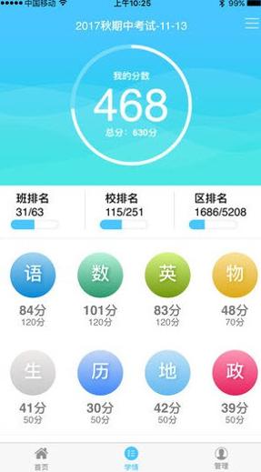 达美嘉教育 v4.0