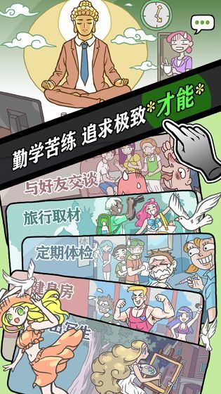 人气王漫画社游戏免费钻石版  v5.1.4