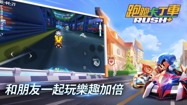 跑跑卡丁车rush+ v3.1.5