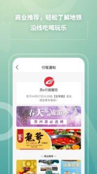 苏e行app v3.0.5