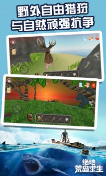 绝地荒岛求生 v3.1.5