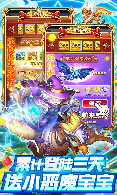 天堂之冠 v4.0
