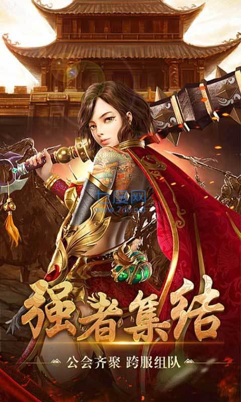 1.76一战称王传奇