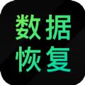 大师兄数据恢复精灵