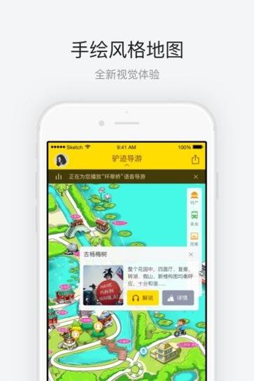 苏州启园 v1.0.2