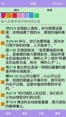 精读圣经官方版 v3.2.10