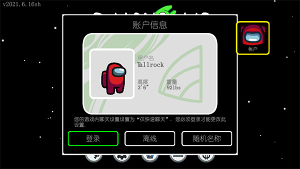 amongus内鬼小镇手机中文版