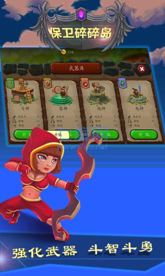 保卫碎碎岛 v1.1