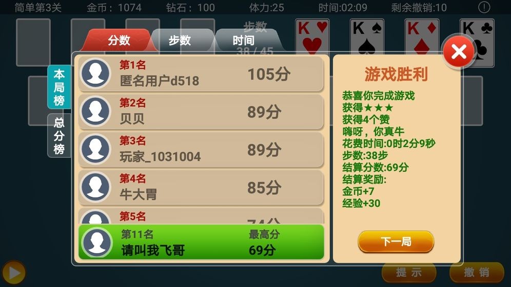 天天空档接龙 2024-06-25 15:08