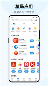 vivo应用商店官方版截图1